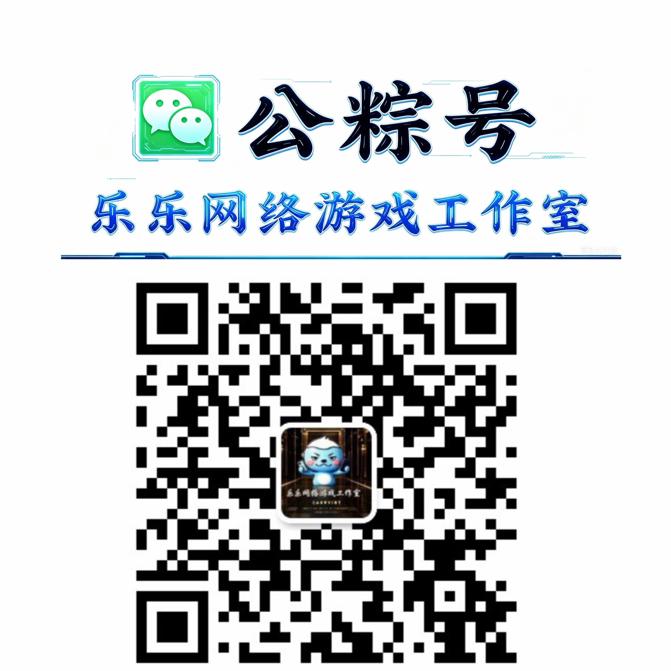 公众号联系图