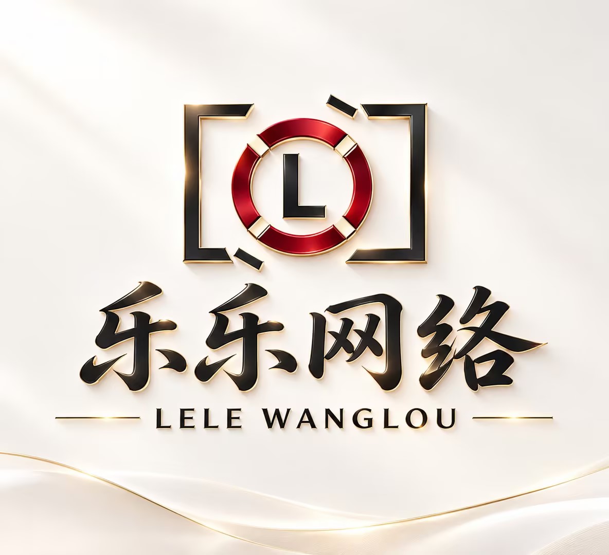 乐乐网络