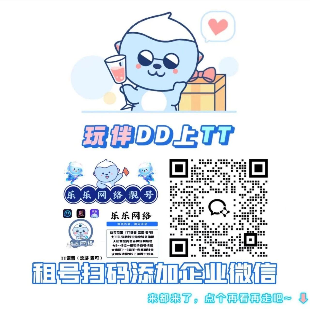 企业微信客服